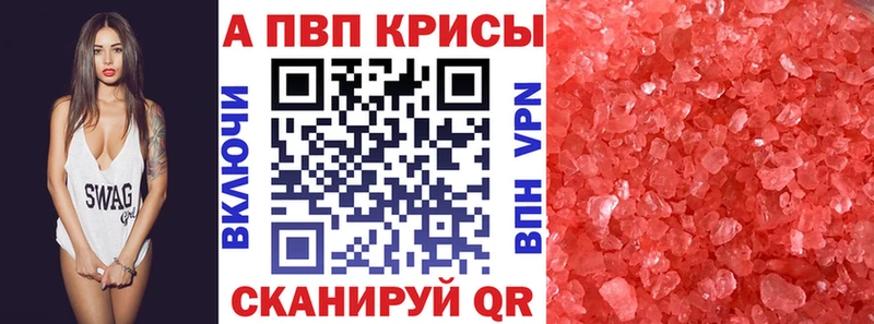 Alpha-PVP кристаллы Спасск-Рязанский