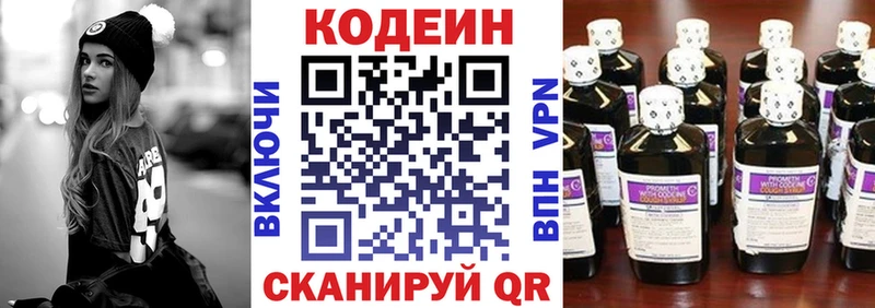 Кодеин Purple Drank купить наркотик Спасск-Рязанский