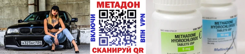 МЕТАДОН кристалл  где купить наркоту  Спасск-Рязанский 